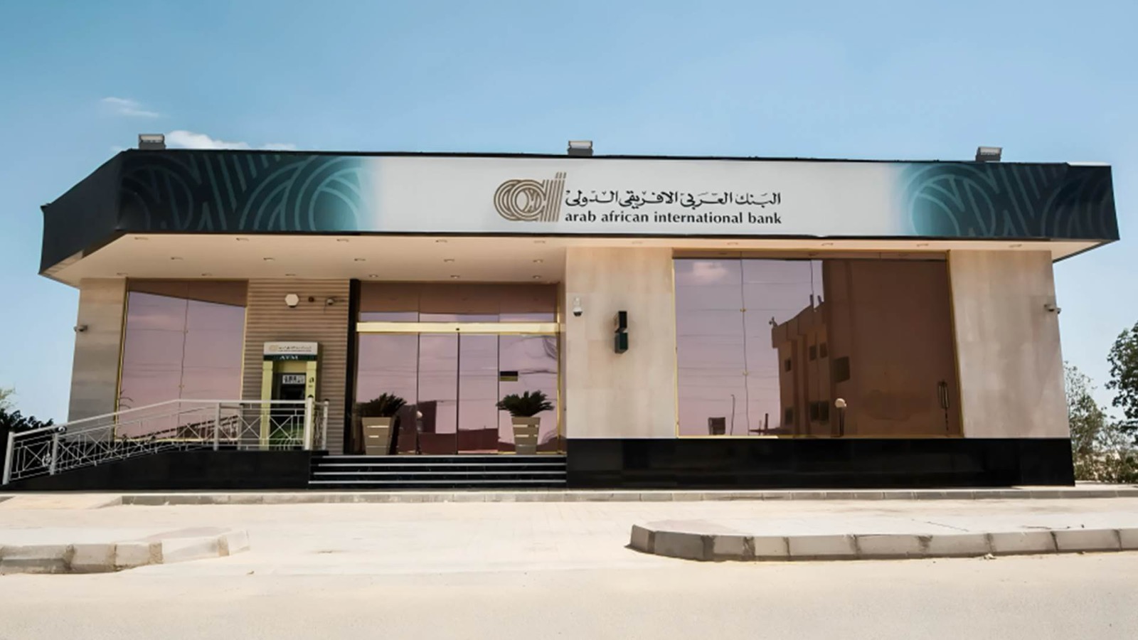 البنك العربي الأفريقي الدولي — القرية الذكية