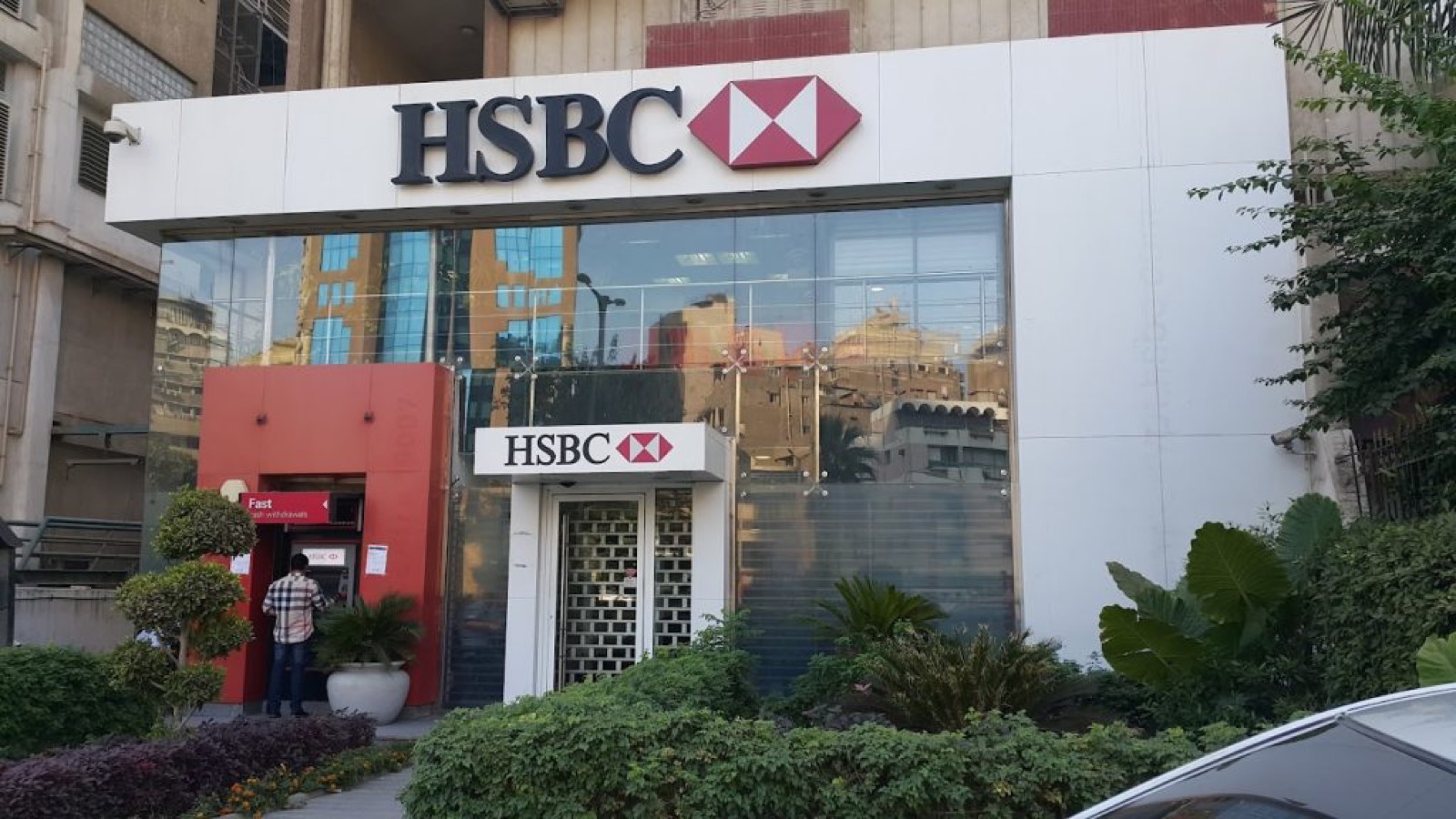 بنك HSBC — الرحاب