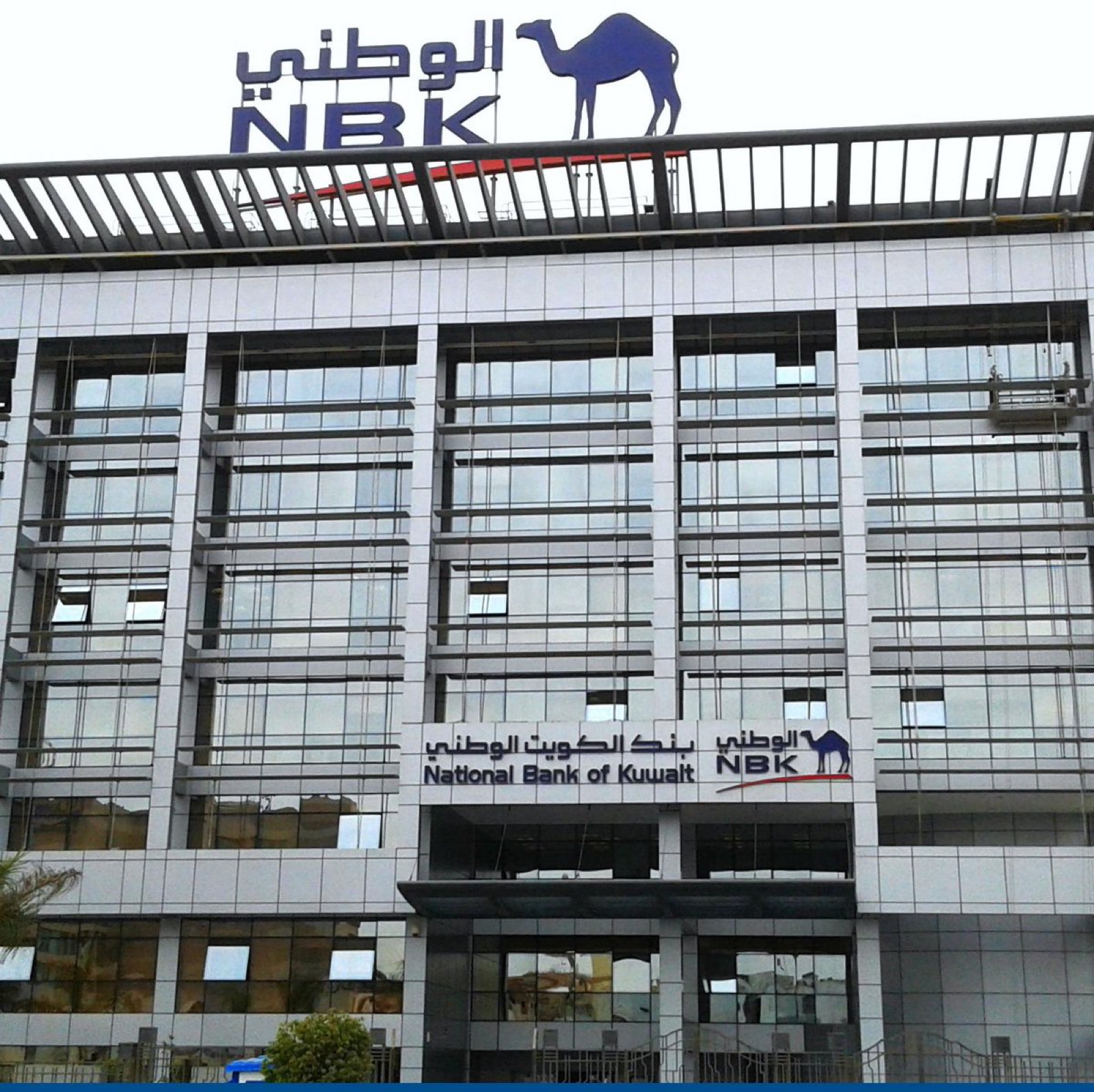 بنك الكويت الوطني — التجمع · القاهرة الجديدة